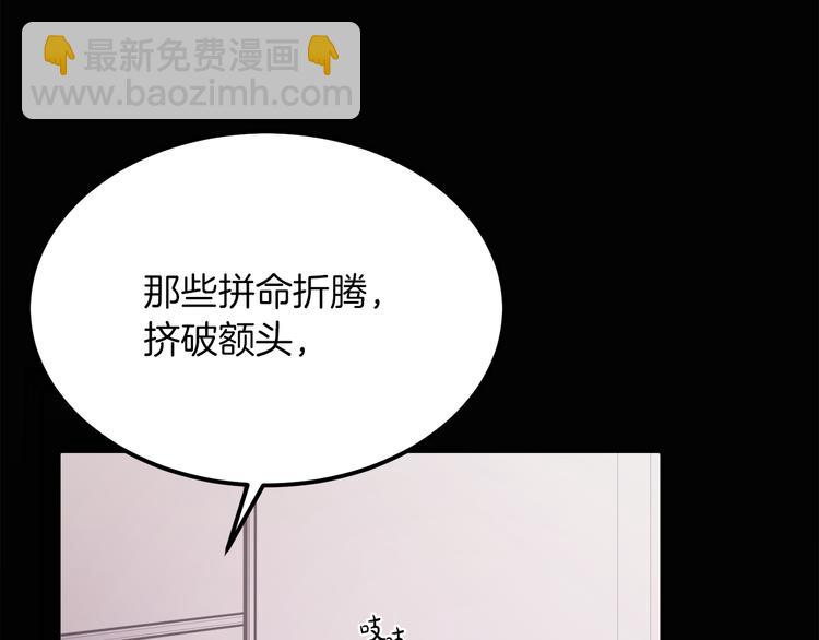 《人间清醒小姐妹》第3话 遗产争夺 第42页