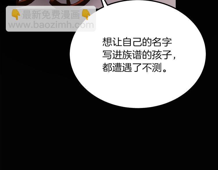 《人间清醒小姐妹》第3话 遗产争夺 第44页