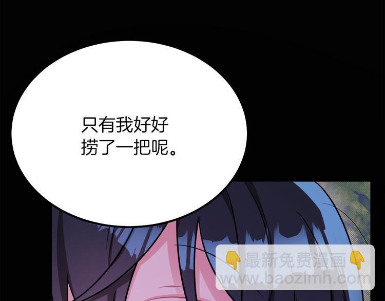 《人间清醒小姐妹》第3话 遗产争夺 第45页