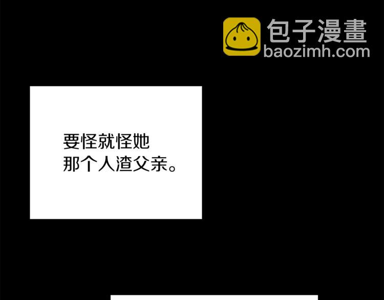 《人间清醒小姐妹》第1话 继承遗产 第14页