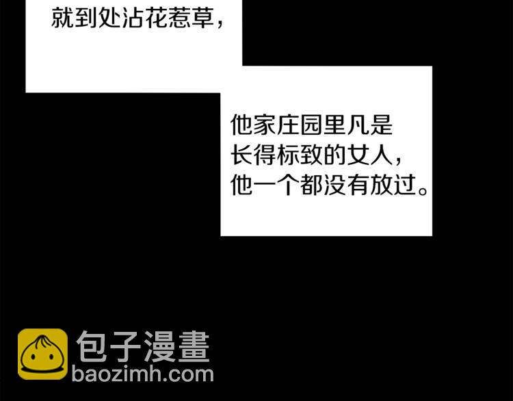 《人间清醒小姐妹》第1话 继承遗产 第17页