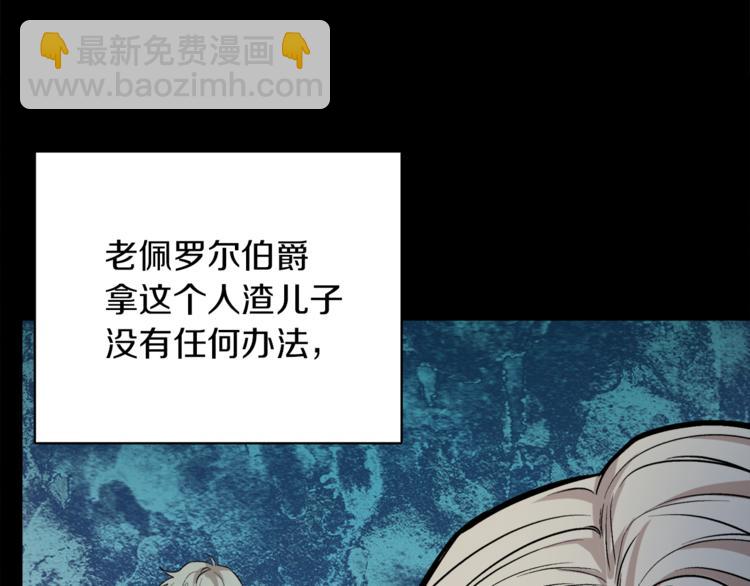 《人间清醒小姐妹》第1话 继承遗产 第18页