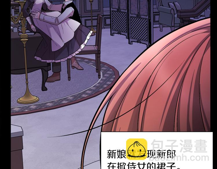 《人间清醒小姐妹》第1话 继承遗产 第26页