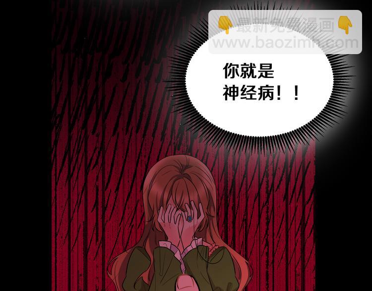《人间清醒小姐妹》第1话 继承遗产 第33页