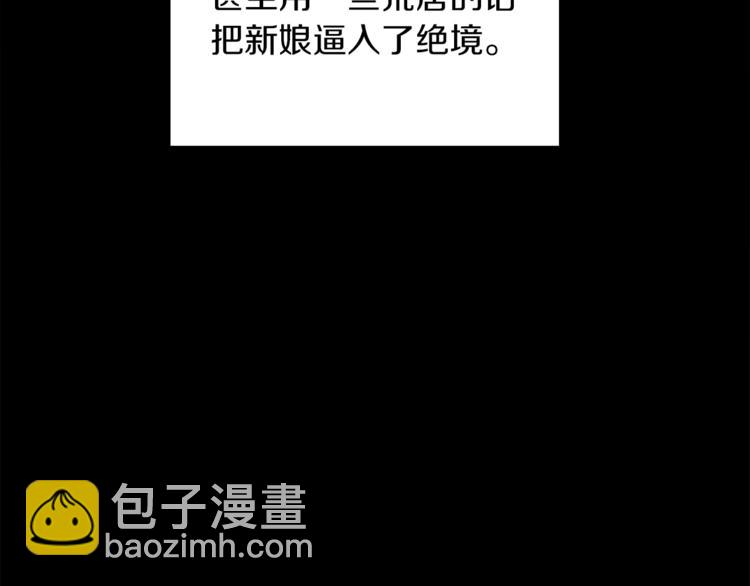 《人间清醒小姐妹》第1话 继承遗产 第35页
