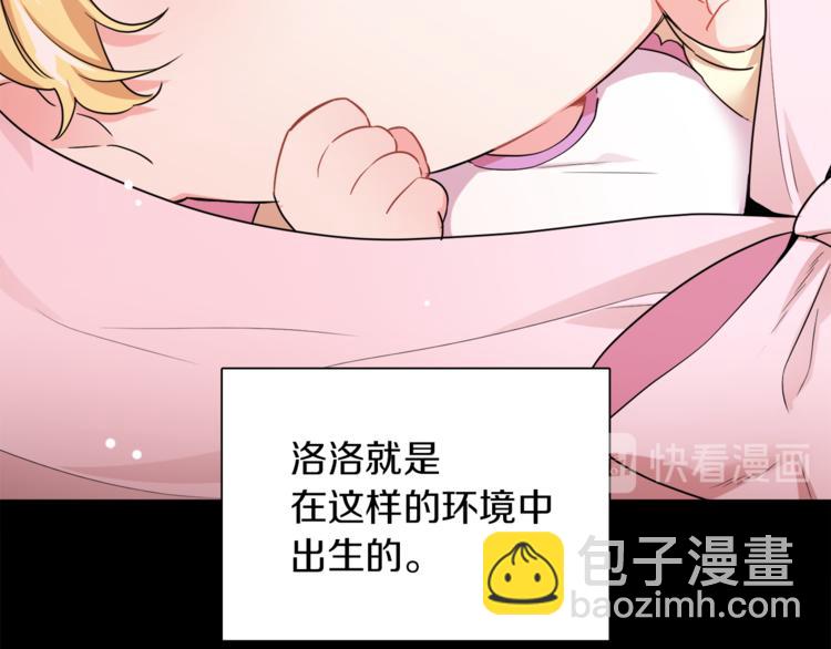 《人间清醒小姐妹》第1话 继承遗产 第37页