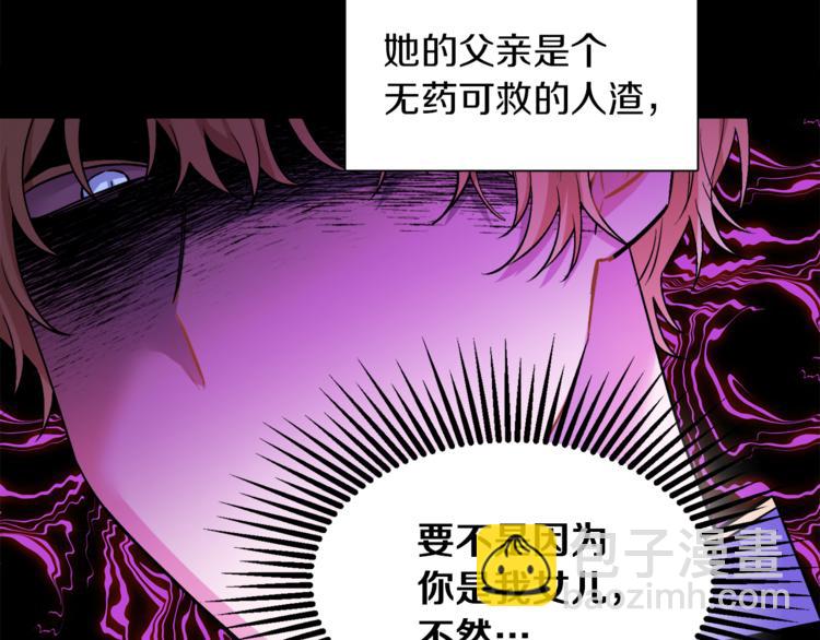 《人间清醒小姐妹》第1话 继承遗产 第39页