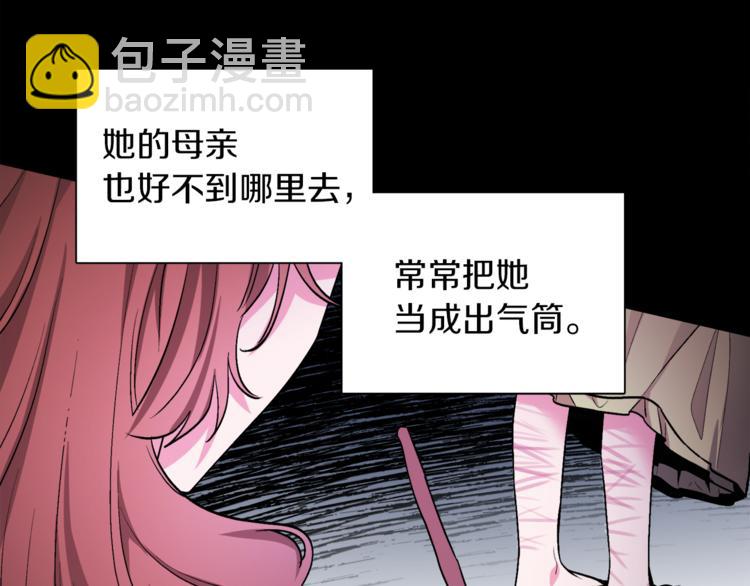 《人间清醒小姐妹》第1话 继承遗产 第41页