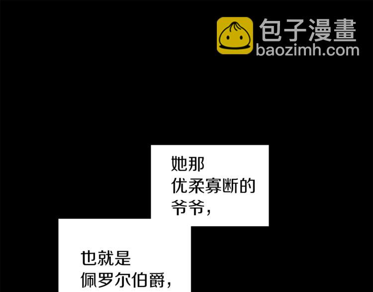 《人间清醒小姐妹》第1话 继承遗产 第44页