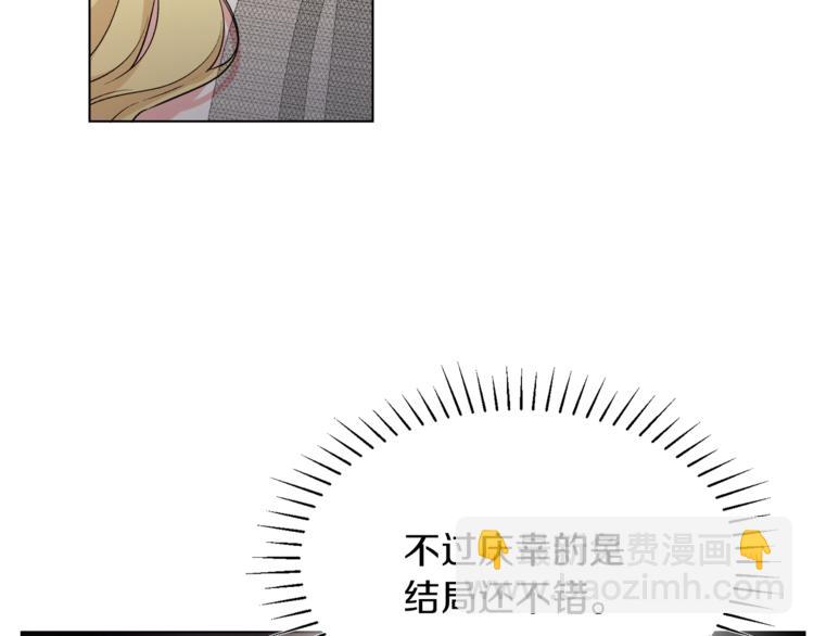 《人间清醒小姐妹》第1话 继承遗产 第50页
