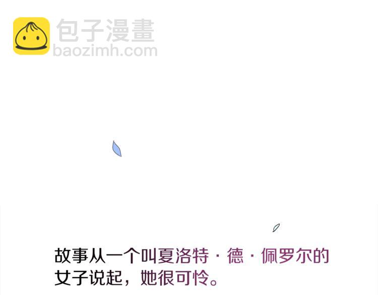 《人间清醒小姐妹》第1话 继承遗产 第5页