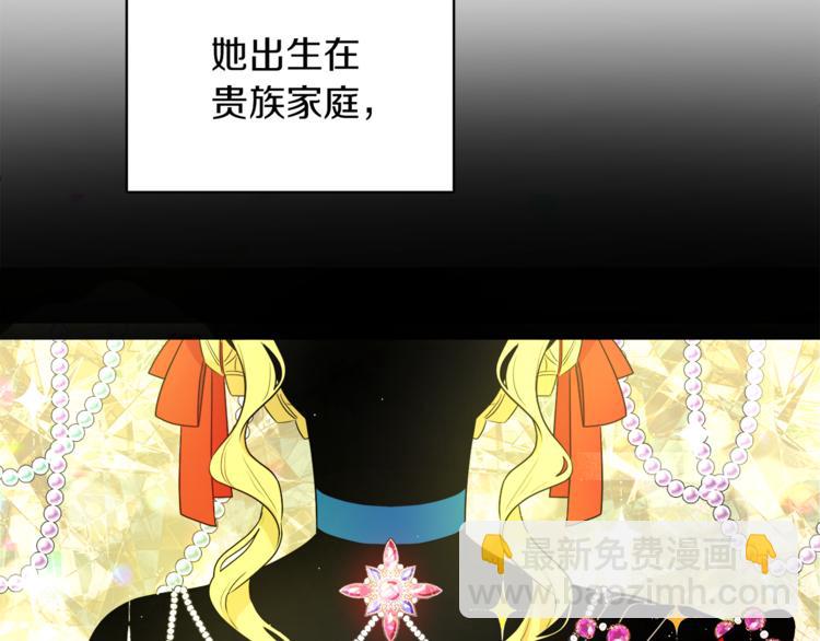 《人间清醒小姐妹》第1话 继承遗产 第9页