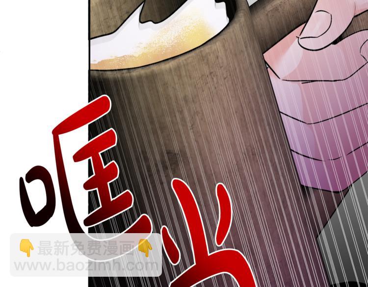 《人间清醒小姐妹》第2话 私生女 第16页