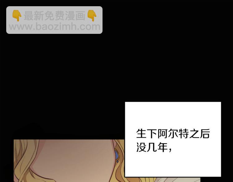 《人间清醒小姐妹》第2话 私生女 第22页
