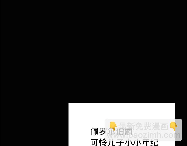 《人间清醒小姐妹》第2话 私生女 第25页
