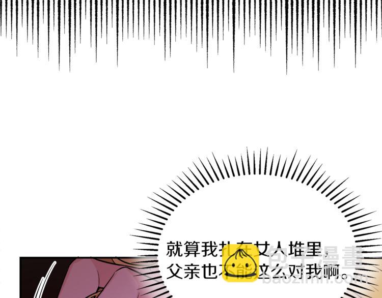 《人间清醒小姐妹》第2话 私生女 第29页