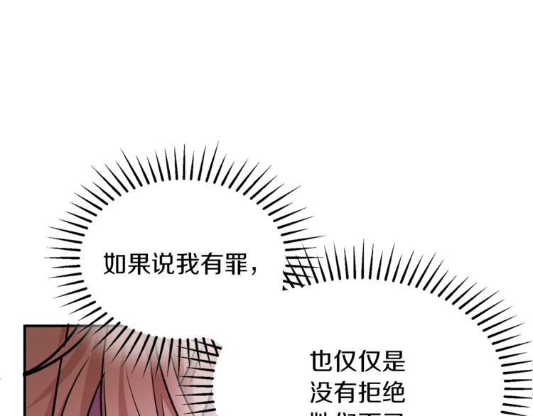 《人间清醒小姐妹》第2话 私生女 第37页