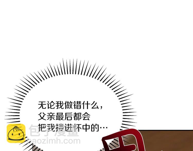 《人间清醒小姐妹》第2话 私生女 第40页