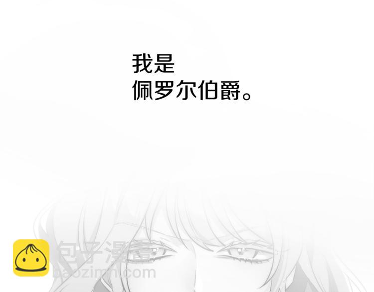 《人间清醒小姐妹》第2话 私生女 第48页