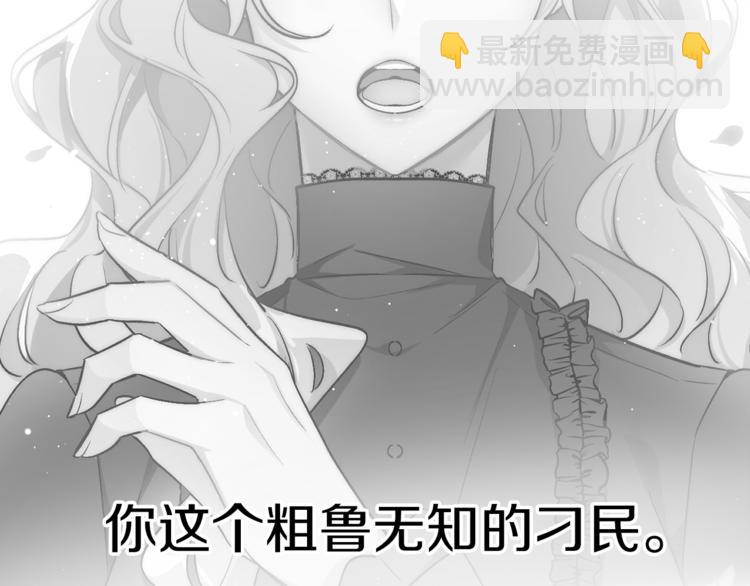 《人间清醒小姐妹》第2话 私生女 第49页