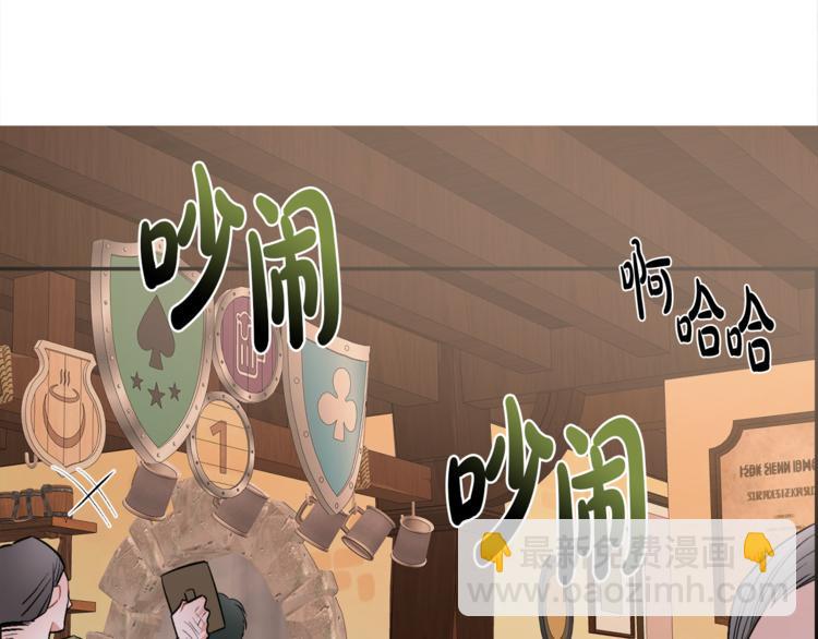 《人间清醒小姐妹》第2话 私生女 第5页