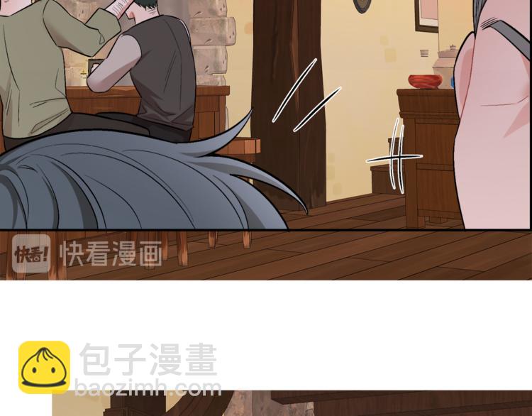 《人间清醒小姐妹》第2话 私生女 第6页