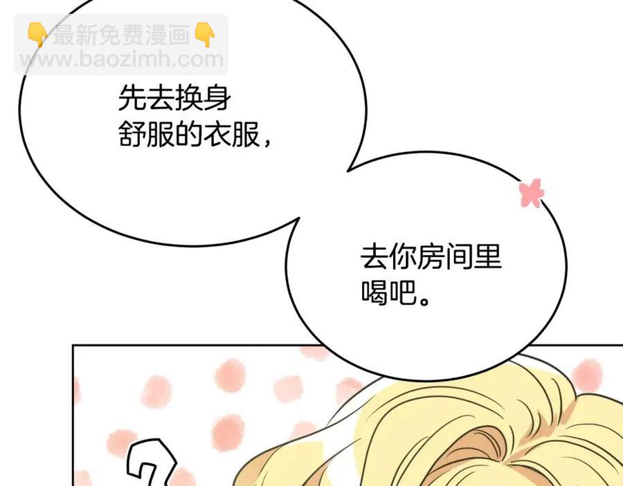 《人间清醒小姐妹》第8话 吐露真心 第11页
