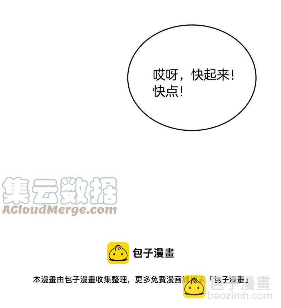 《人间清醒小姐妹》第8话 吐露真心 第13页