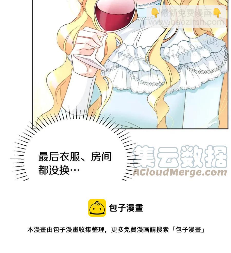 《人间清醒小姐妹》第8话 吐露真心 第21页