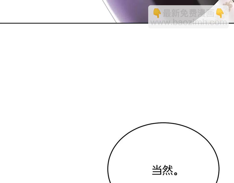 《人间清醒小姐妹》第8话 吐露真心 第3页