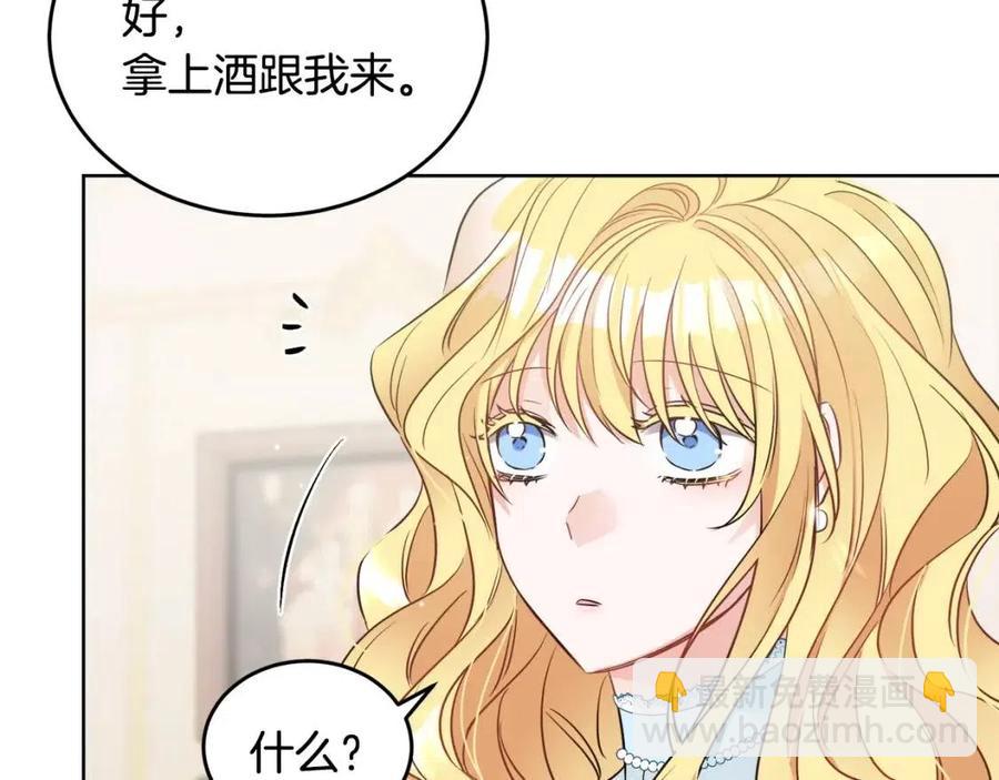 《人间清醒小姐妹》第8话 吐露真心 第6页