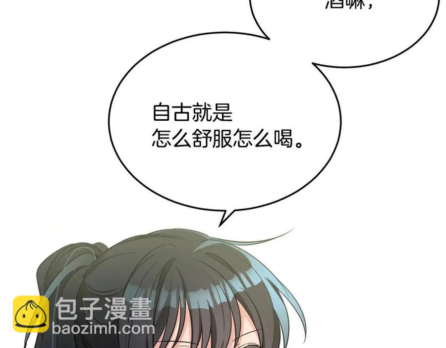 《人间清醒小姐妹》第8话 吐露真心 第8页