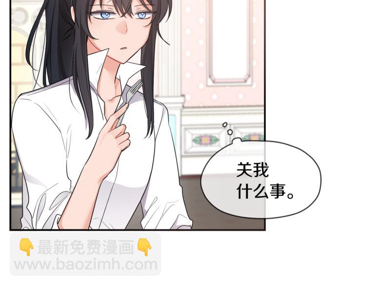 《人间清醒小姐妹》第6话 缺少管教 第10页