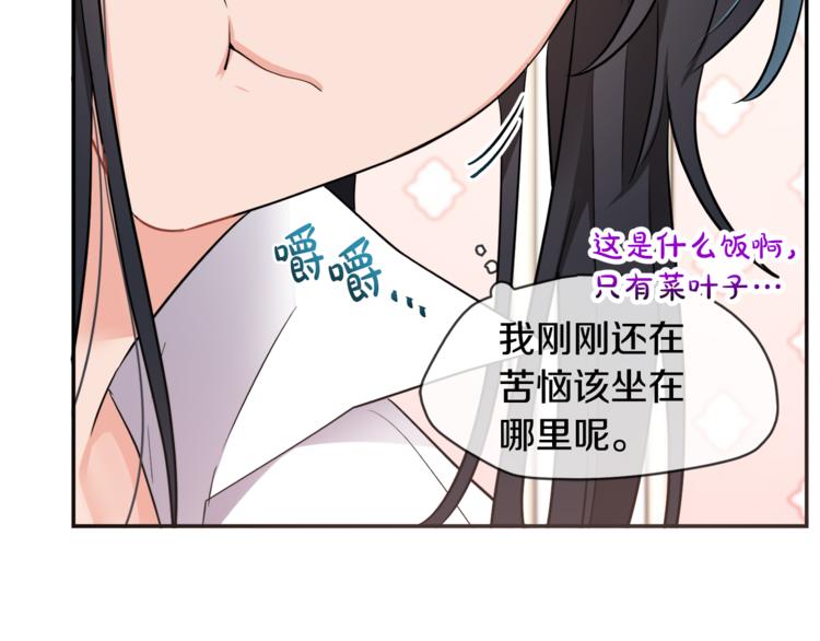 《人间清醒小姐妹》第6话 缺少管教 第12页