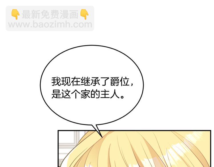 《人间清醒小姐妹》第6话 缺少管教 第13页