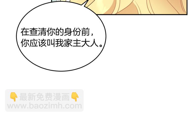 《人间清醒小姐妹》第6话 缺少管教 第15页