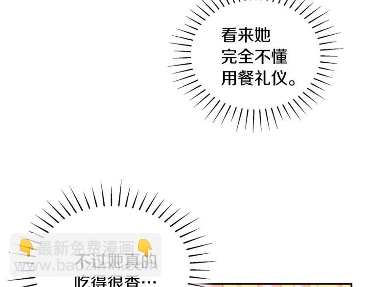 《人间清醒小姐妹》第6话 缺少管教 第22页