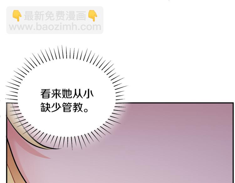 《人间清醒小姐妹》第6话 缺少管教 第25页
