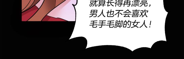 《人间清醒小姐妹》第6话 缺少管教 第30页