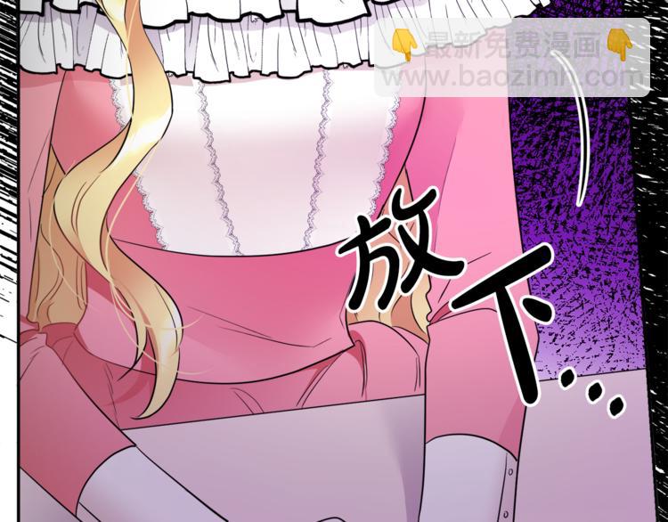 《人间清醒小姐妹》第6话 缺少管教 第44页