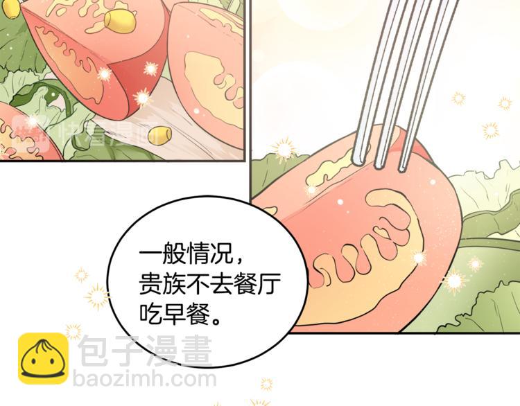 《人间清醒小姐妹》第6话 缺少管教 第6页
