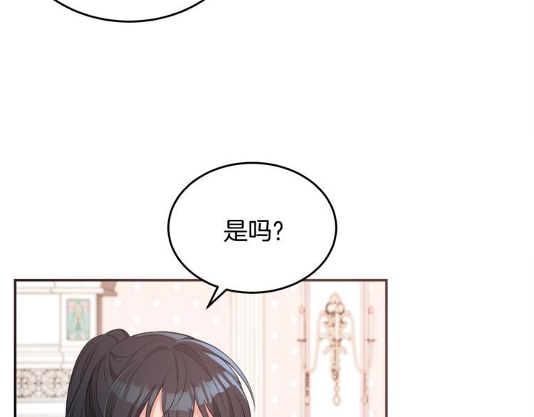 《人间清醒小姐妹》第6话 缺少管教 第9页