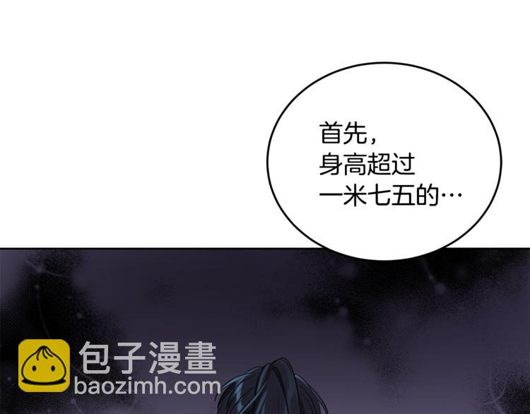 《人间清醒小姐妹》第7话 主人，你变了 第15页