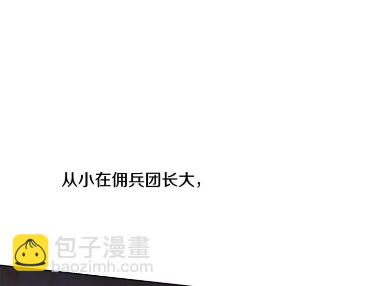 《人间清醒小姐妹》第7话 主人，你变了 第19页