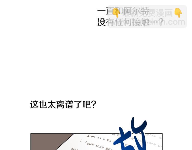 《人间清醒小姐妹》第7话 主人，你变了 第21页