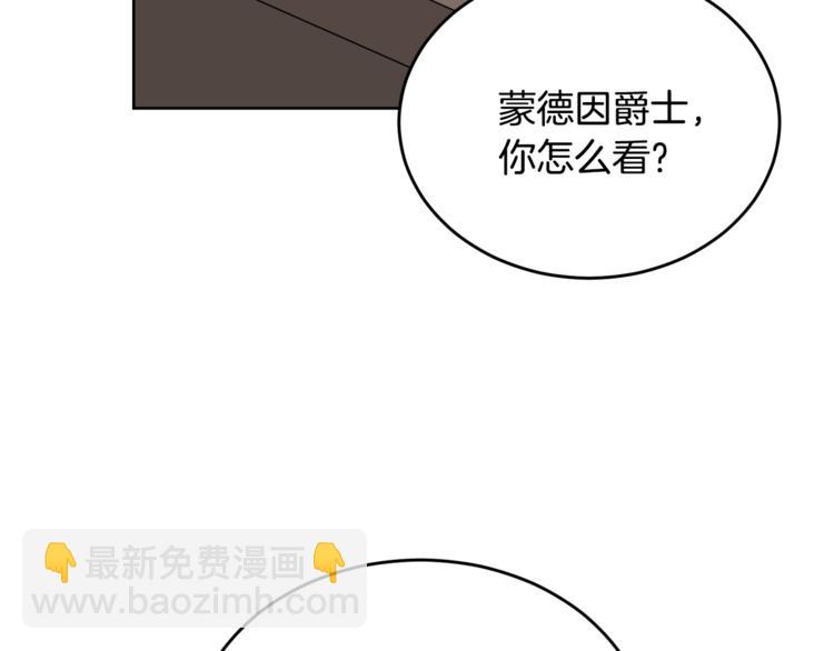 《人间清醒小姐妹》第7话 主人，你变了 第23页