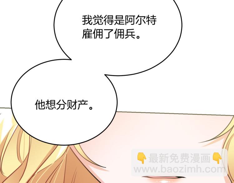《人间清醒小姐妹》第7话 主人，你变了 第24页