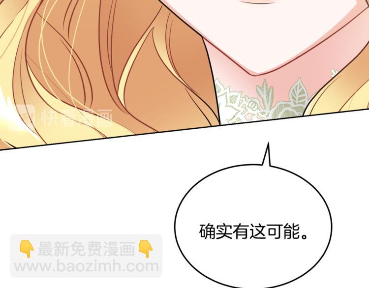 《人间清醒小姐妹》第7话 主人，你变了 第25页