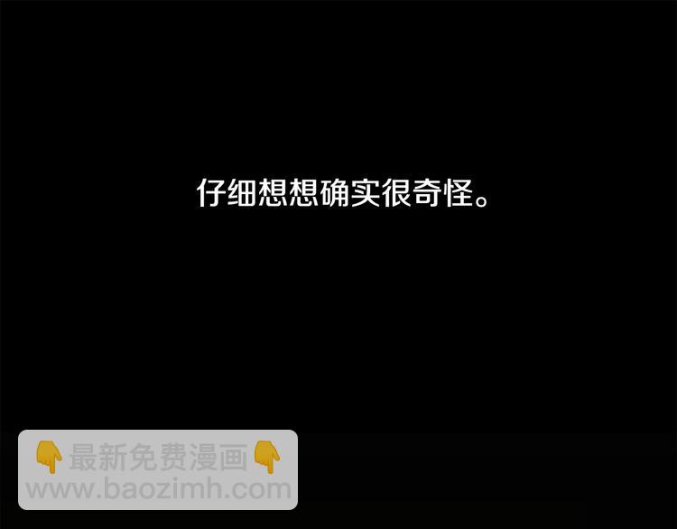 《人间清醒小姐妹》第7话 主人，你变了 第28页