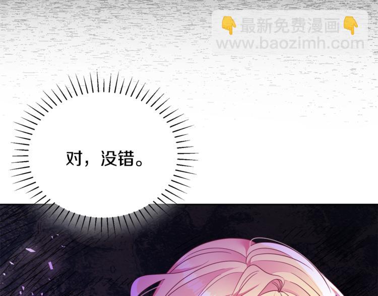 《人间清醒小姐妹》第7话 主人，你变了 第35页